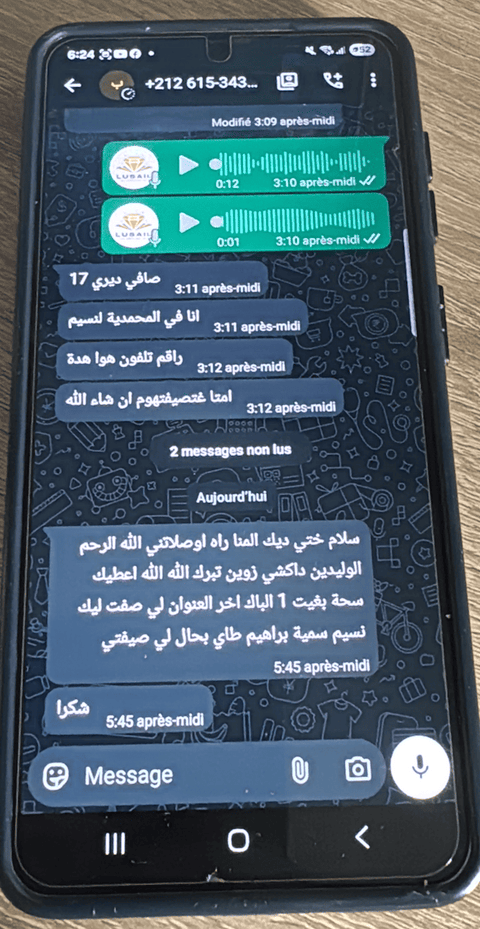 تقييم زبون على واتساب