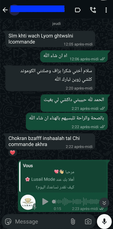 تقييم زبون على واتساب